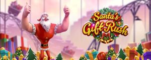 Santa’s Gift Rush แซนต้าให้รางวัลกับเด็กที่เป็นเด็กดี โชคลาภมากมาย