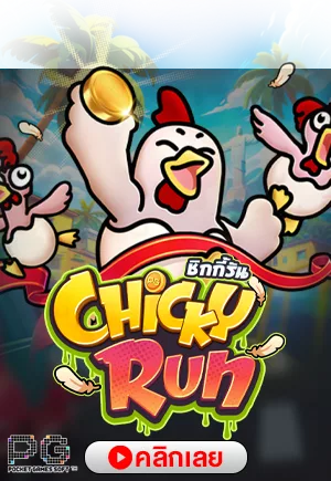 Chicky Run