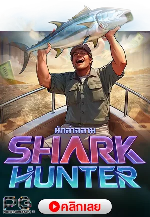 Shark Hunter